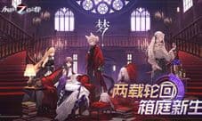 两载轮回箱庭新生《永远的7日之都》二周年庆典启幕
