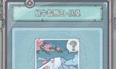 最强蜗牛蜗牛智慧王扶桑怎么获得 解锁条件介绍