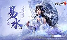 冰雪入凡尘《剑侠世界4无限》易水门派曝光