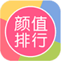 颜值排行app