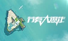 WINNER 新歌上线 《节奏大爆炸》带你抓住夏天的尾巴