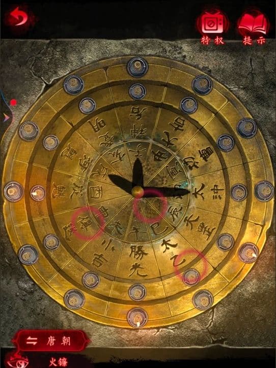 纸嫁衣6第四魇迷失怎么通关