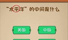 最强的大脑第43关怎么过 关卡通关方法