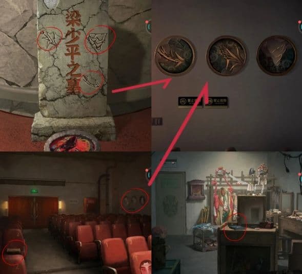 纸嫁衣5第一章旧魇怎么通关