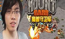 《魔兽守卫军》大神TH000带你玩 神级操作亮瞎眼