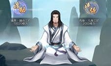 永恒仙途新手开局怎么玩 新手开局攻略