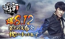 全民大主宰爆8.12张艺兴发布会 代言人手把手教学视频