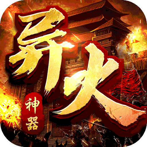 大屠龙