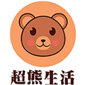 超熊生活购物