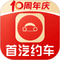 首汽约车app最新版本下载_首汽约车app下载 v10.9.5安卓官方客户端