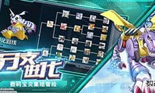 数码宝贝新世纪顽固兽怎么样 技能强度详解