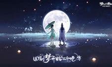 梦幻新诛仙善恶宝宝怎么培养 宝宝培养攻略