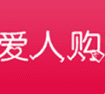 爱人购