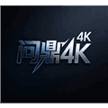 问鼎4k软件TV版官方下载_问鼎4k极速电视版下载 v3.8.8安卓版