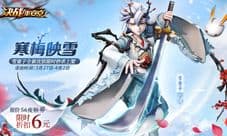 寒梅映雪《决战!平安京》雪童子新皮肤限时6元秒杀