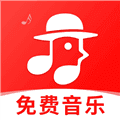 畅听免费音乐app
