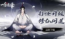 一念逍遥游戏卡顿怎么办 解决方法介绍