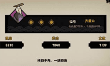 无悔华夏周王禅让怎么达成 结局完成攻略