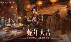 蛇年大吉《暗黑破坏神不朽》春节版本定档1月22日