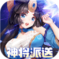 萌将风云折扣版