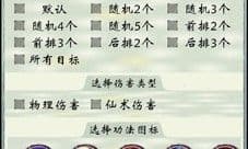 修真江湖2攻击功法怎么设置 功法设置推荐