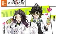 《第五人格》果子熟了第二弹联名