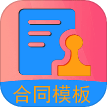 合同模板文库大全