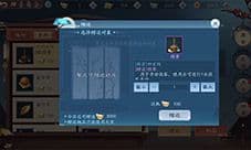 新笑傲江湖檀香怎么交易 檀香交易方法介绍
