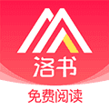 洛书官方版