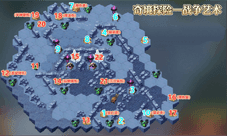 剑与远征战争艺术怎么过 奇境漫游路线图攻略