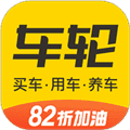车轮app