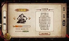烟雨江湖浑天气功怎么得 武学出处及招式属性介绍