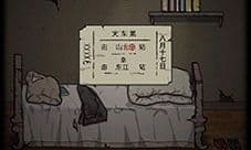 山村老屋第三关怎么过 第三章闯关技巧攻略