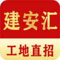 建安汇app