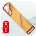 来音古筝下载_来音古筝APP下载 v2.6.2安卓版