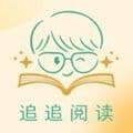 追追阅读软件