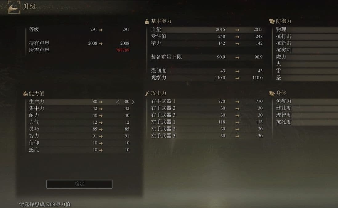 艾尔登法环50级法师怎么加点