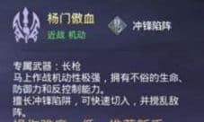 剑侠情缘2剑歌行杨门傲血怎么玩 门派玩法加点攻略