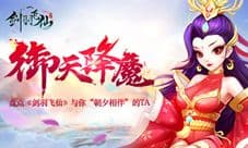 配角也有戏 盘点《剑羽飞仙》与你“朝夕相伴”的TA