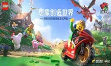 8月8号《乐高无限》开测