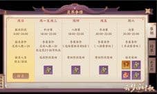 《云梦四时歌》公测将至 全新版本抢先看