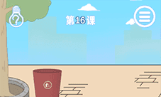逃课是不可以的2第16关怎么过 第十六关图文攻略