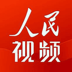 人民视频