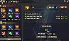 天谕手游阅历怎么提升 职业阅历的提升方法