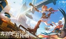 瓜分20万现金大奖《空之要塞启航》UP主激励计划开启