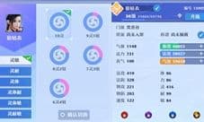 梦幻新诛仙怎么加点 潜能点重置方法