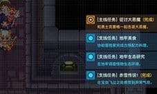 坎公骑冠剑黄金怀表怎么获得 获取攻略一览