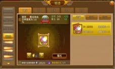 《御剑蜀山》战力提升之装备强化