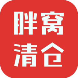 胖窝清仓