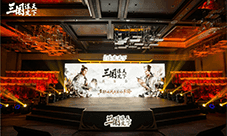 《三国谋定天下》品鉴会落幕 公测定档掀起手游热潮